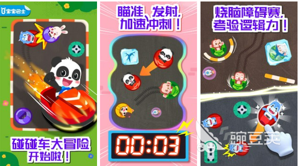 好玩的儿童游戏大全2023 热门的儿童手游推荐(图1)