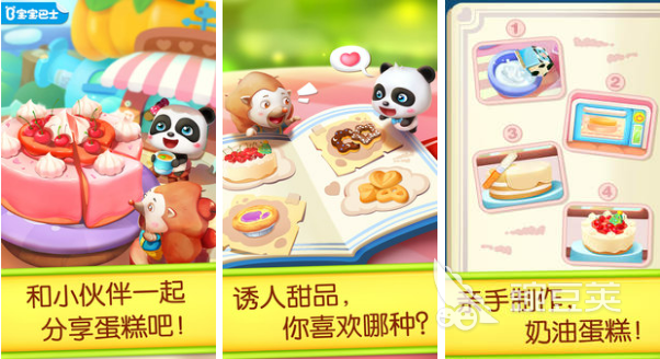 好玩的儿童游戏大全2023 热门的儿童手游推荐(图2)