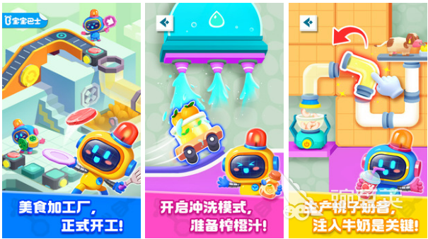 好玩的儿童游戏大全2023 热门的儿童手游推荐(图6)