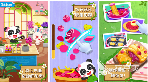 好玩的儿童游戏大全2023 热门的儿童手游推荐(图3)