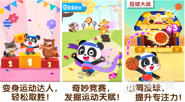 好玩的儿童游戏大全2023 热门的儿童手游推荐(图4)