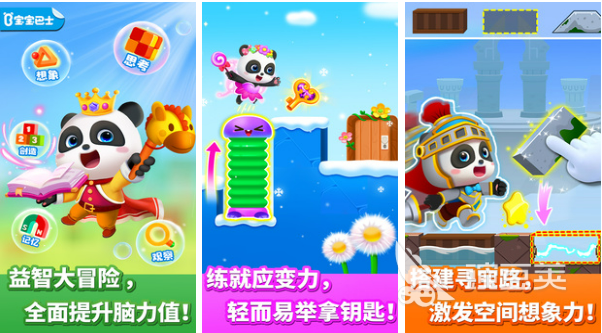 好玩的儿童游戏大全2023 热门的儿童手游推荐(图5)