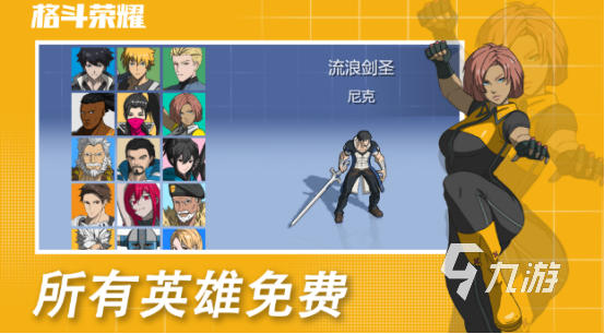 2024最值得玩的手游有哪些 流行的手游下载大全(图5)