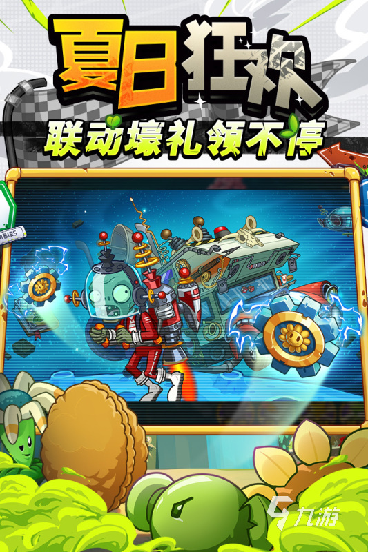 2024最好玩的手机游戏有哪些 最受欢迎的手机游戏推荐(图3)