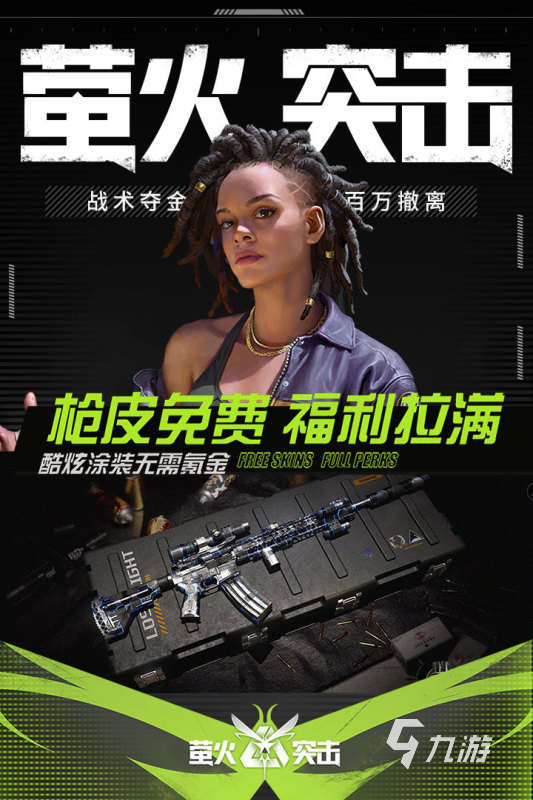 2024最好玩的手机游戏有哪些 最受欢迎的手机游戏推荐(图4)