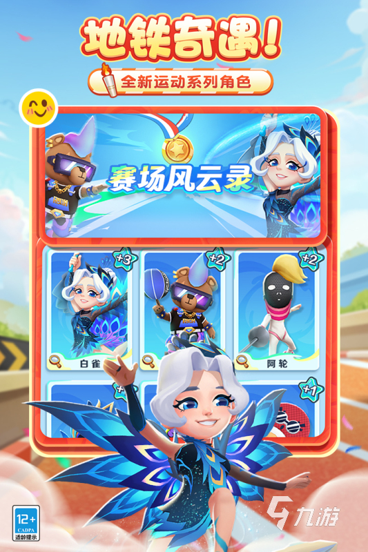 2024最好玩的手机游戏有哪些 最受欢迎的手机游戏推荐(图7)