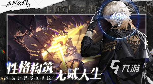 安卓手机热门游戏下载 2024高人气的游戏手游排行榜(图5)