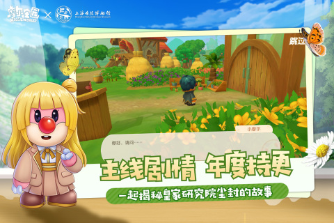 有意思的适合和朋友玩的游戏合集 2024必玩的多人手游有哪些(图2)