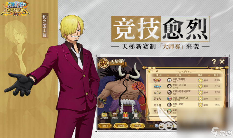 流行的经典手机手游下载大全 2024大型的经典手机手游下载分享(图7)