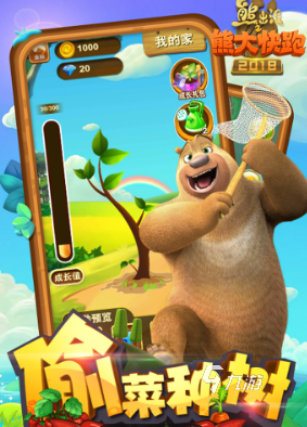 少儿游戏大全6一10岁有哪些介绍2024 受欢迎的少儿游戏大全(图4)