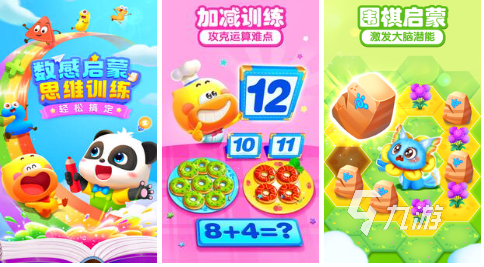 宝宝巴士所有游戏排行榜 耐玩的宝宝巴士游戏推荐合集2024(图1)