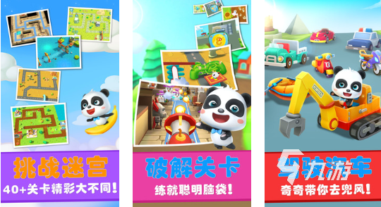 宝宝巴士所有游戏排行榜 耐玩的宝宝巴士游戏推荐合集2024(图3)