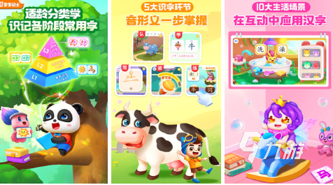 宝宝巴士所有游戏排行榜 耐玩的宝宝巴士游戏推荐合集2024(图7)