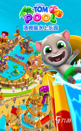 小孩子一般玩什么游戏盘点 2024必玩的小孩游戏合集(图2)