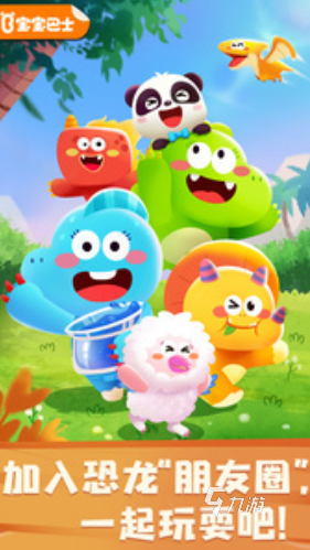 小孩子一般玩什么游戏盘点 2024必玩的小孩游戏合集(图7)