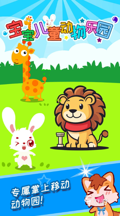 有趣的小孩好玩的游戏推荐 2024耐玩的小孩游戏排行(图1)