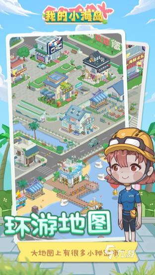 有趣的小孩好玩的游戏推荐 2024耐玩的小孩游戏排行(图5)