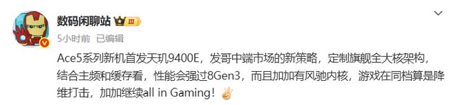 一加13T开售两款游戏手机待发(图4)