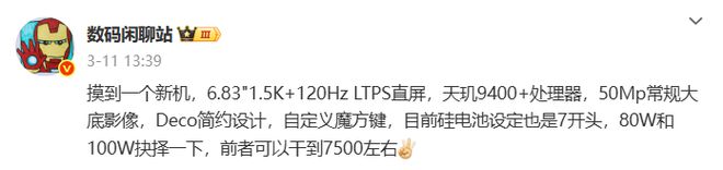 一加13T开售两款游戏手机待发(图6)