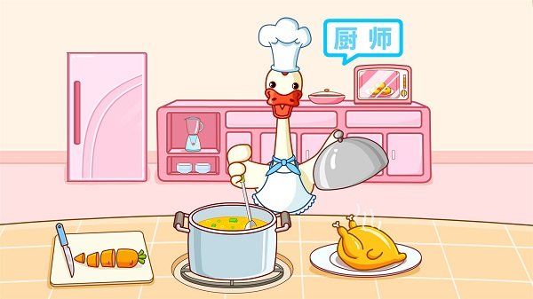 宝宝巴士宝宝角色扮演(图1)