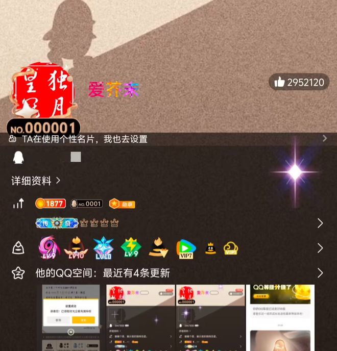 抖音整治高考「AI 押题」视频；小米 SU7 Ultra 登陆《GT 赛车 7》；全球首个满级 QQ 收获「金企鹅」(图10)