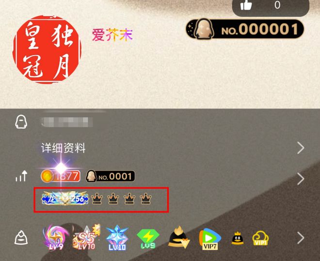 全球首个满级QQ凌晨诞生！“死去的回忆开始攻击我”