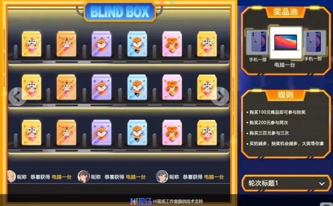 活动使用大屏互动抽奖游戏有哪些好处？怎么免费制作抽奖游戏(图6)