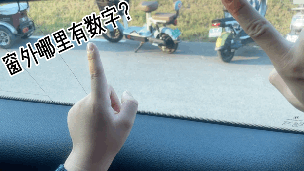 孩子一坐车就闹？8 个简单小游戏让娃不再抢手机(图13)