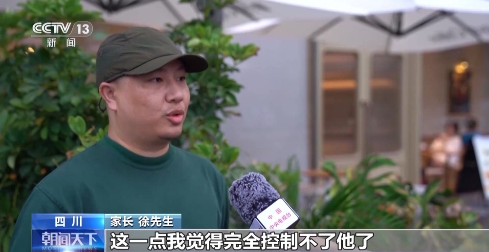 假期孩子“游戏成瘾”怎么办？帮孩子走出“虚拟世界” 家长可以这样做(图7)