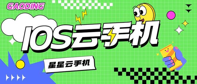 云手机市场新趋势：游戏体验再升级(图2)