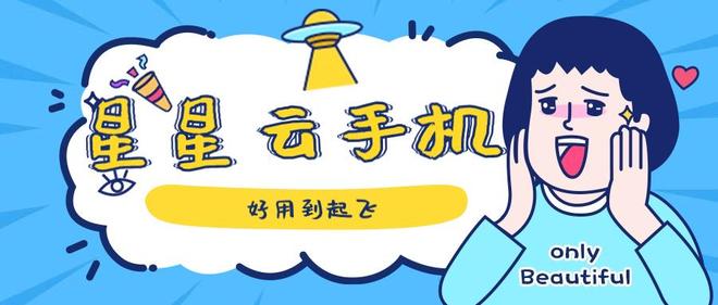 云手机市场新趋势：游戏体验再升级(图3)