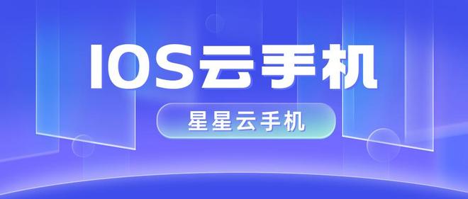 云手机市场新趋势：游戏体验再升级