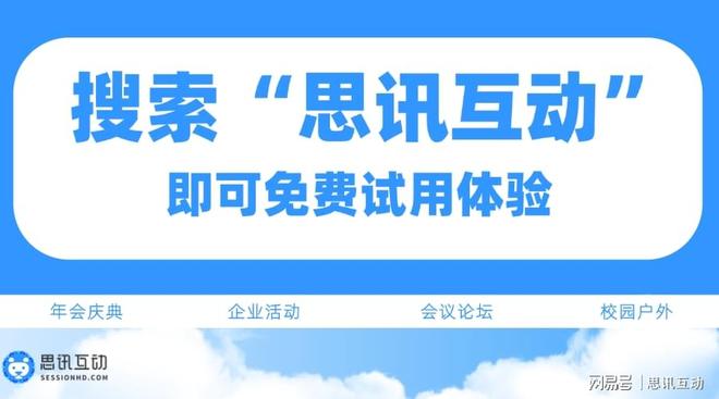 年会最火游戏盘点玩出快乐_年会开场前热场互动(图2)