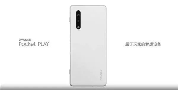 手柄藏机身！AYANEO首款侧滑游戏手机亮相(图5)