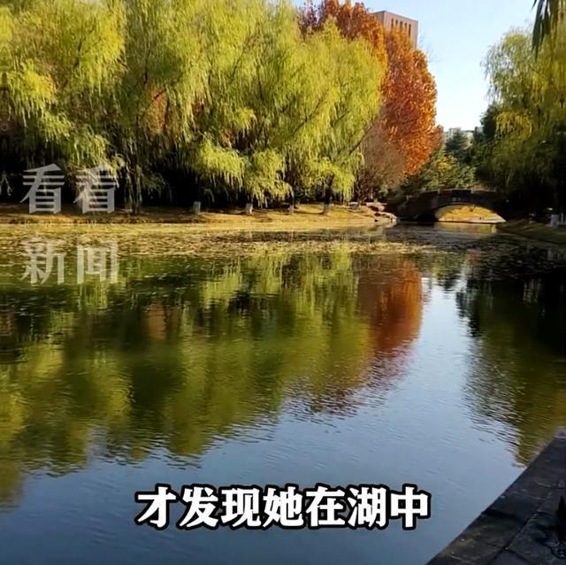 安徽女大学生夜间玩捉迷藏坠湖溺亡室友通过手机游戏小程序上的定位发现她在湖中