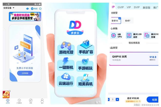 用云手机玩游戏让圣诞约会少些牵挂多些专注(图2)
