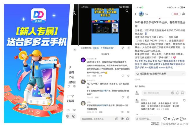 用云手机玩游戏让圣诞约会少些牵挂多些专注(图4)