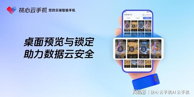 桃心云手机：当游戏遇上AI或许能少点“肝”味(图5)