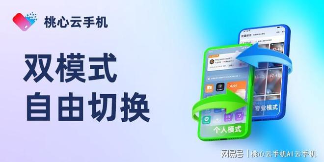 桃心云手机：当游戏遇上AI或许能少点“肝”味(图3)