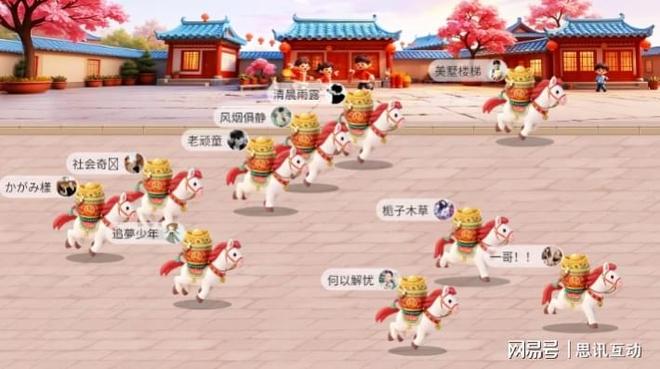 热门马年年会大屏游戏！大厂那些年会游戏_创意互动环节