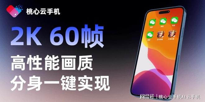 让AI帮你“代劳”游戏琐事桃心云手机「智能游戏」功能上线(图5)