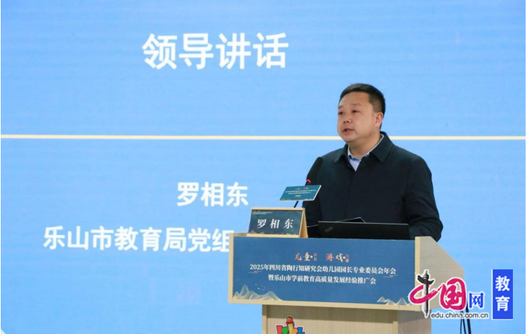 乐山机关幼儿园：在游戏中看见儿童的力量(图1)